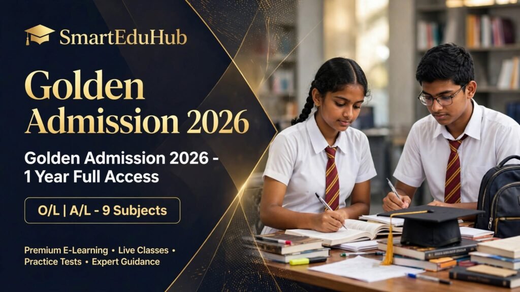 SmartEduHub Golden Admission 2026 for O/L and A/L students - 9 subjects 1 year full access e-learning in Sri Lanka